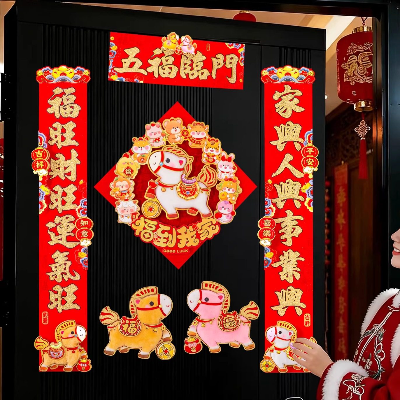 马年对联2026年新款新年装饰过年立体门贴春联福字入户门卡通挂饰