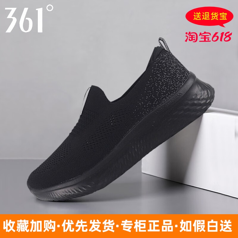 361°跑步鞋网面运动鞋男子透气