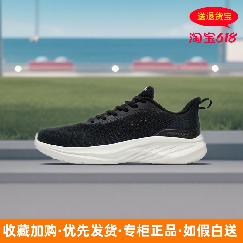 正品361度男鞋2024夏季新款网面透气Q弹运动常规跑步鞋572422208