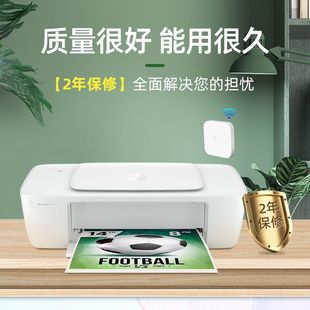 惠普1212 2332 2722彩色喷墨打印机家用学生照片连供黑白迷你作业