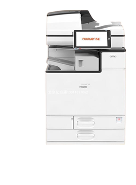 方正（Founder） FR6245C国产多功能彩色激光打印复印机办公A3A4