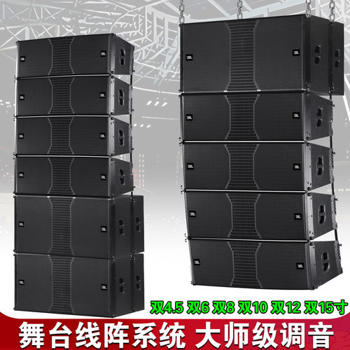JBL舞台线阵音箱专业钕