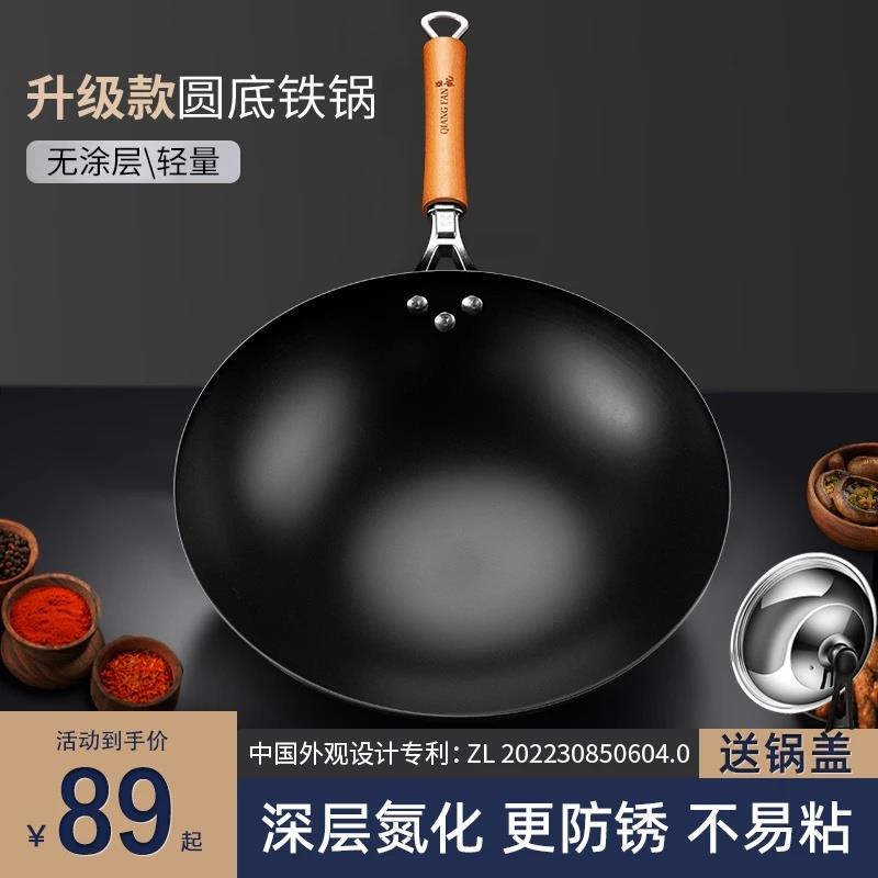 强帆二代铁锅中式无涂层氮化铁锅加厚防锈传统炒菜锅轻便爆炒锅