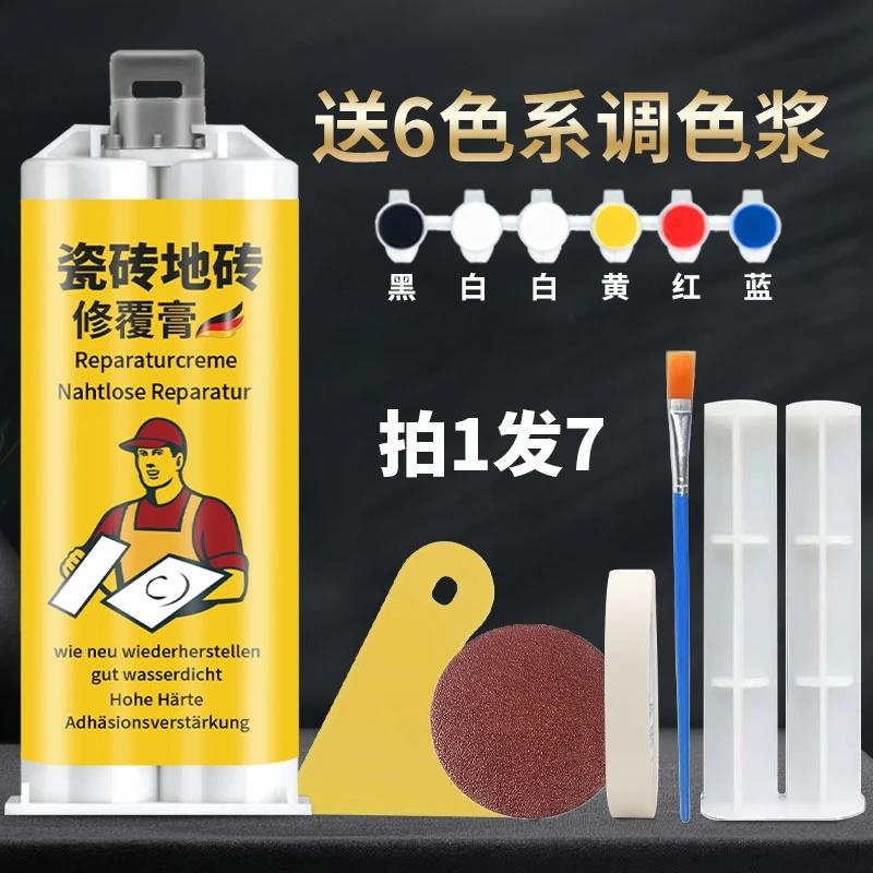 TERTELL瓷砖地砖修覆膏瓷砖地砖坑洞破损修复剂开裂填充漆修补漆