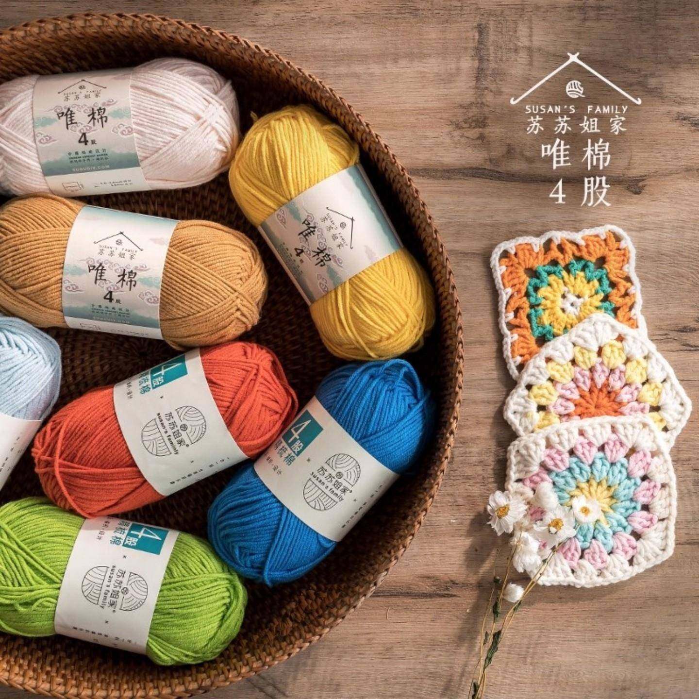 唯棉4股精梳棉牛奶毛线团手工编织diy钩针围巾材料包宝宝毛衣,服饰配件/皮带/帽子/围巾,毛线,淘宝优惠券,粉丝福利购,淘宝优惠卷