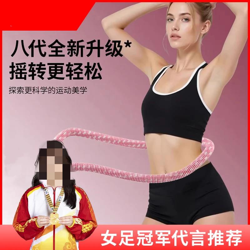 爱喜健身【八代超静音】软体弹簧呼啦圈全包裹不伤衣加重运动圈