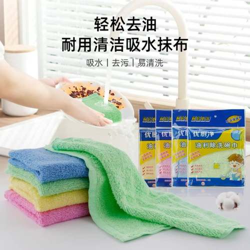 【16条】优厨净油利除洗碗巾不沾油抹布多功能巾吸油灶台厨房抹布