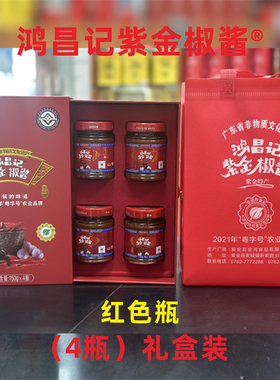 鸿昌记紫金椒酱河源客家紫金特产蒜蓉调味酱香拌饭辣椒酱4瓶X150g