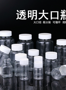 15ml 20 30 50 100 500 毫升克透明塑料瓶分装瓶液体密封样品瓶