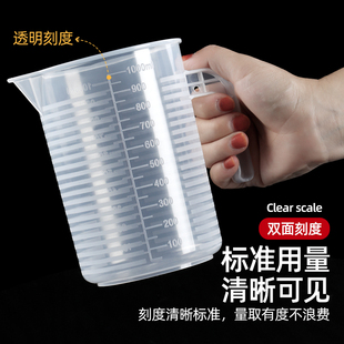 透明大容量带刻度带手柄厨房烘焙豆浆塑料计量杯冷凉舀接装水杯壶