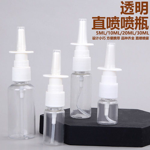 5/10/20ml30毫升透明小喷壶喷瓶