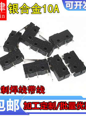 KW12银合金10A触点按键2脚按通3脚NO常开NC常闭微动行程限位开关