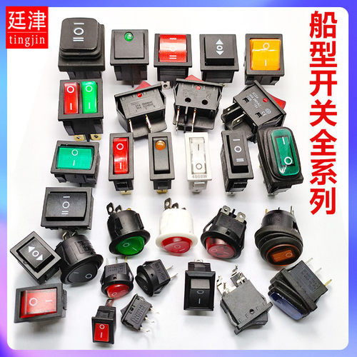 KCD1/KCD3/KCD4船型圆形电源开关