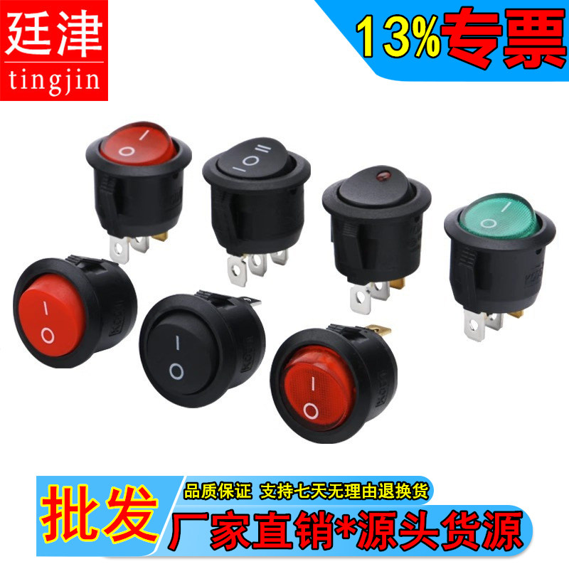 20MM圆形开关按钮4/3/2脚两档