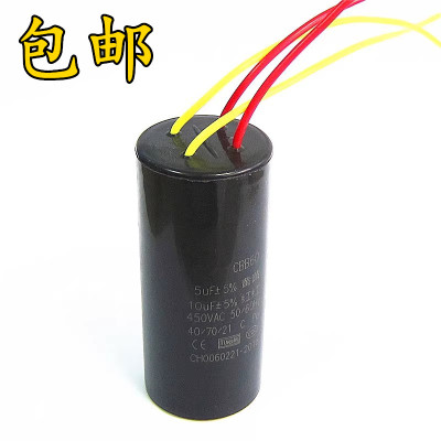 CBB60双桶洗衣机启动电容9+4/10UF+5/12+6UF/14+5UF 四线双缸电容
