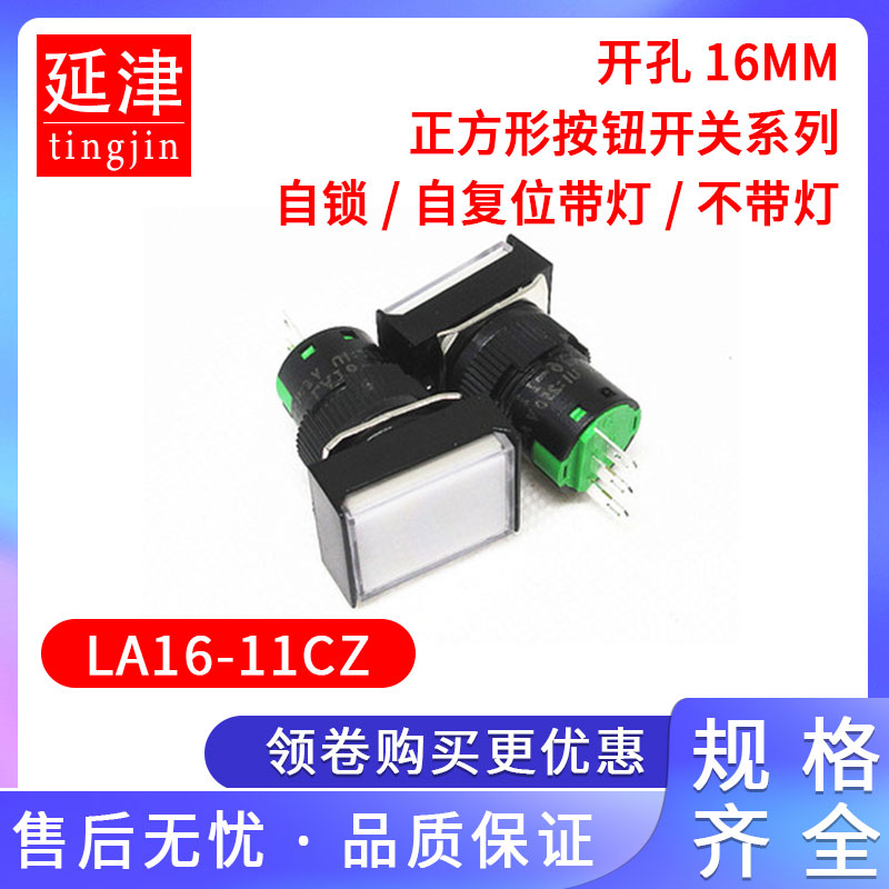 廷津按钮开关AB6-MAB6-AAL6-M