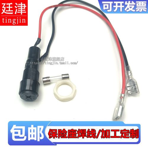 MF-527十字保险座5A保险丝管座焊6.3MM插簧12MM面板保护座10A250V