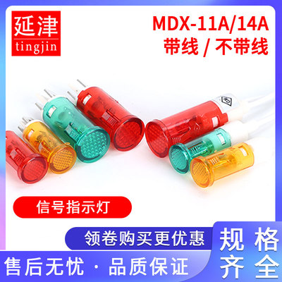 消毒柜热水器冰柜电源220V指示灯