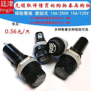 黑色旋钮FUSE保险管座玻璃管座 20mm 6X30MM保险丝座熔断器底座