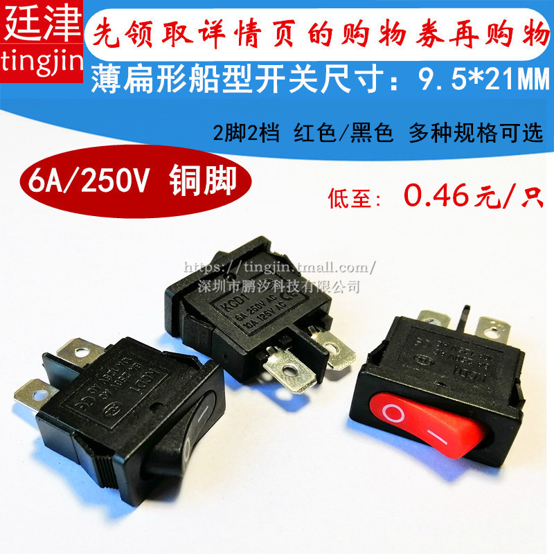kcd1-110薄扁形船型仪器仪表开关