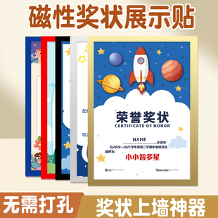 磁性展示贴奖状上墙神器a3荣誉证书收纳广告海报框免打孔磁力贴课表磁吸墙面磁贴A4纸文件框营业执照保护卡套