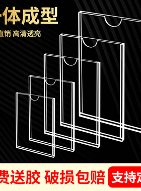 亚克力卡槽A4插槽文件资料盒公示栏展示框a5卡槽定制有机玻璃透明标签照片宣传栏展示盒