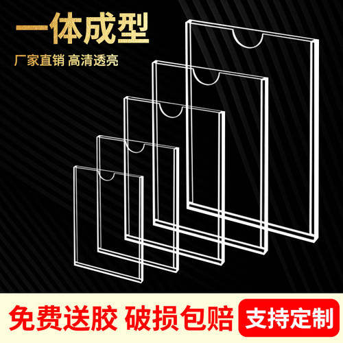 亚克力卡槽A4插槽文件资料盒公示栏展示框a5卡槽定制有机玻璃透明标签照片宣传栏展示盒