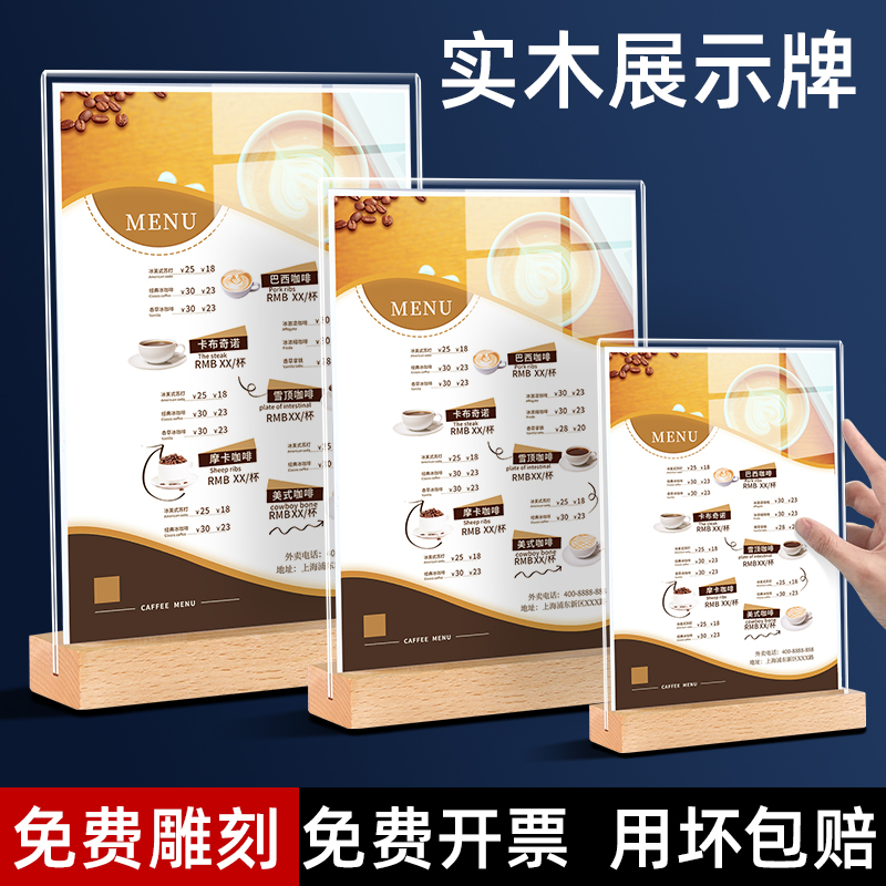 亚克力立式菜单展示台卡