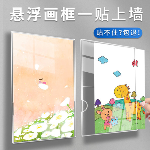 亚克力悬浮儿童画框相框免打孔