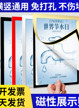 磁性展示贴挂墙照片磁吸广告框A4个体户营业执照保护卡套a3免打孔荣誉墙展示贴横竖通用软磁贴挂墙磁性展示贴