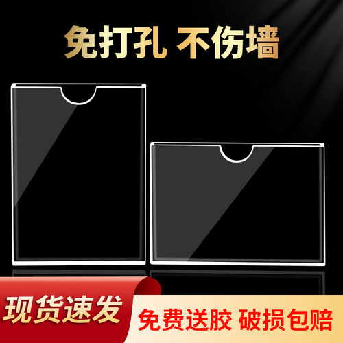 亚克力卡槽a4宣传栏文件收纳盒证书框照片框免打孔广告牌定制公告栏铭牌贴墙资料文件插纸盒办公室透明展示牌