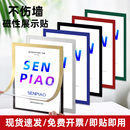 磁性展示贴a4磁吸广告框免打孔证书框营业执照保护套a3软磁贴墙面海报框荣誉框挂墙课程表文件贴收纳磁性贴