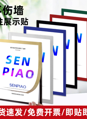 磁性展示贴a4磁吸广告框免打孔证书框营业执照保护套a3软磁贴墙面海报框荣誉框挂墙课程表文件贴收纳磁性贴