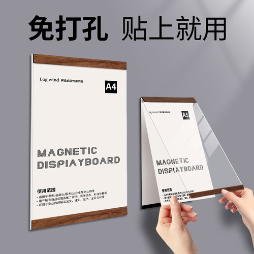 免打孔亚克力磁吸展示框