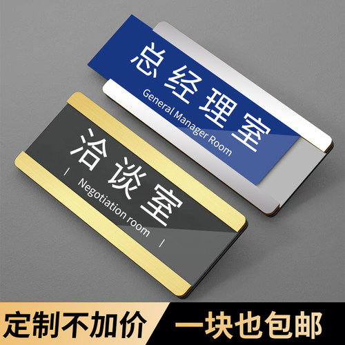 亚克力科室牌门牌号标志牌办公室门牌定制可更换式标识牌创意定制会议室公司部门学校定做标识牌指示牌提示牌