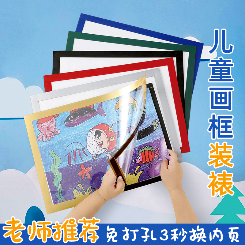老师推荐免打孔磁吸画框奖状展示