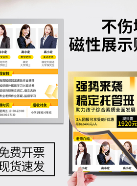 磁性展示贴a4不伤墙磁性贴墙面磁吸广告框海报框文件框a3免打孔奖状荣誉框课程表磁力贴营业执照保护卡套