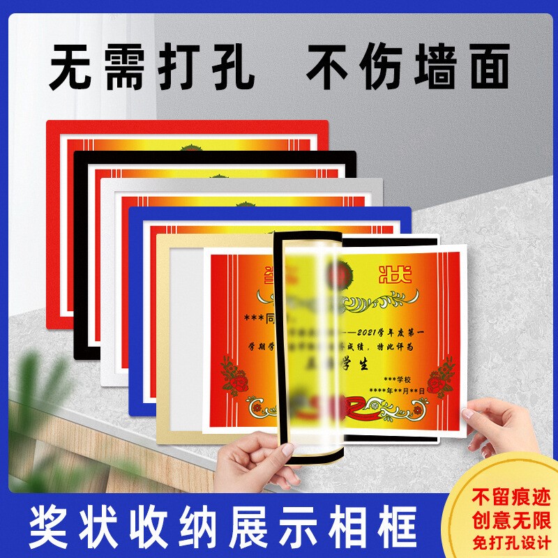 磁性奖状收纳展示相框