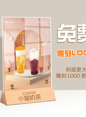 亚克力台卡A4实木底座抽拉展示牌A5奶茶店菜单价目表立牌双面透明桌面展示牌桌面二维码台签高级创意展示摆台