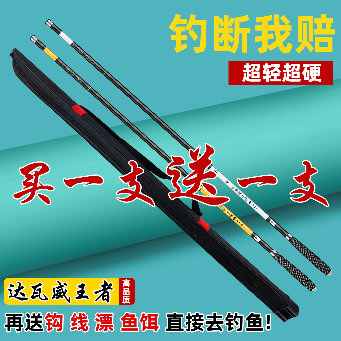 特价达瓦威王者钓鱼竿超轻鱼竿28调碳素鲫鲤鱼竿新款台钓竿手杆