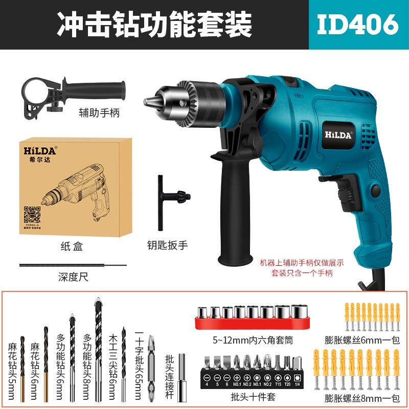 。电转打孔器墙冲击钻220v手气钻电动工具电钻瓷砖充气钻家用电站|ruв категории оборудование/инструменты, электрический инструмент, электродрель - от Buy2taobao.com для оказания профессиональной услуги покупки агента Taobao