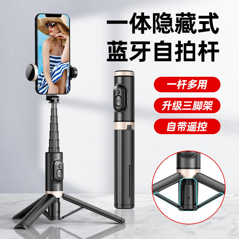 手机蓝牙自拍杆旋转补光灯隐藏一体式多功能带内置三脚架直播支架
