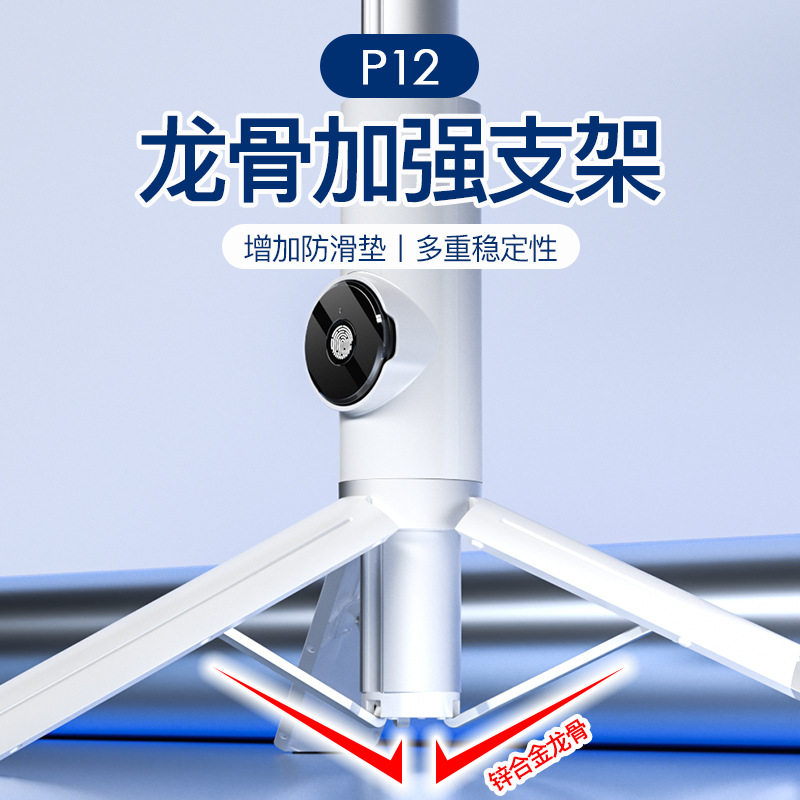 新款一体式蓝牙自拍杆隐藏式通用手机自拍杆便携手机直播支架