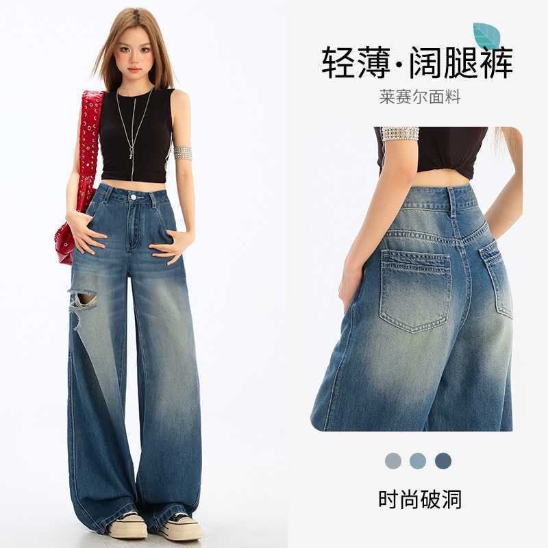 包邮莱赛尔破洞薄款牛仔裤女夏季宽松垂感直筒显瘦阔腿拖地裤