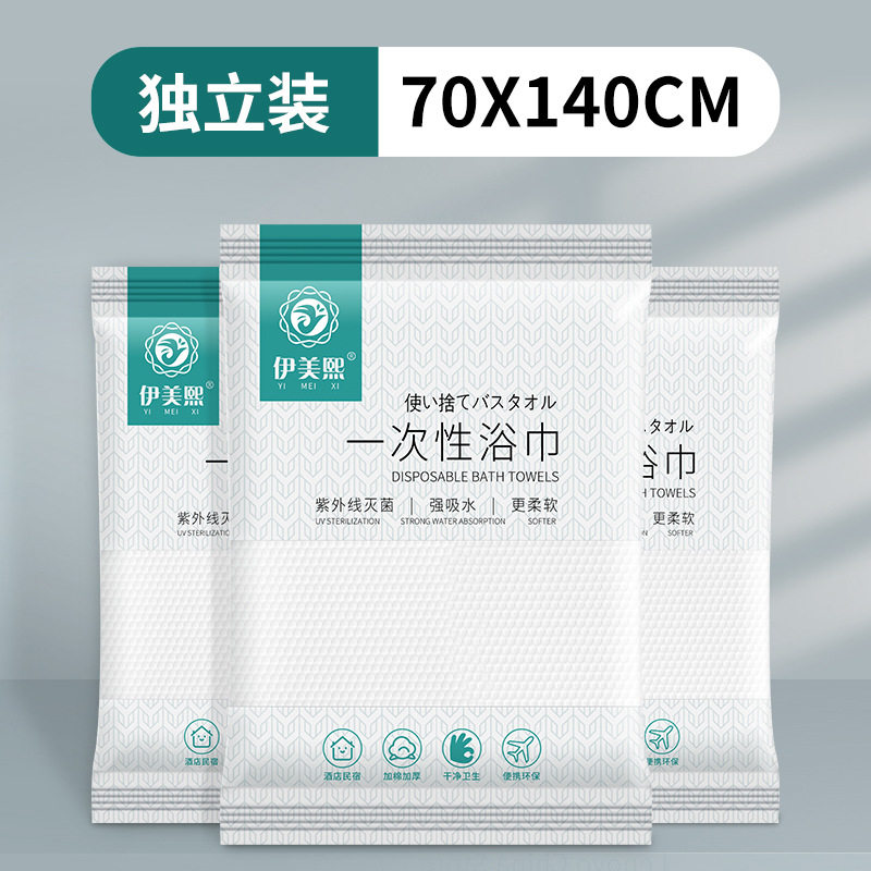 xy@xy一次性浴巾旅行单独包装加厚加大压缩毛巾干旅游酒店用品便,居家布艺,一次性浴巾,淘宝优惠券,粉丝福利购,淘宝优惠卷