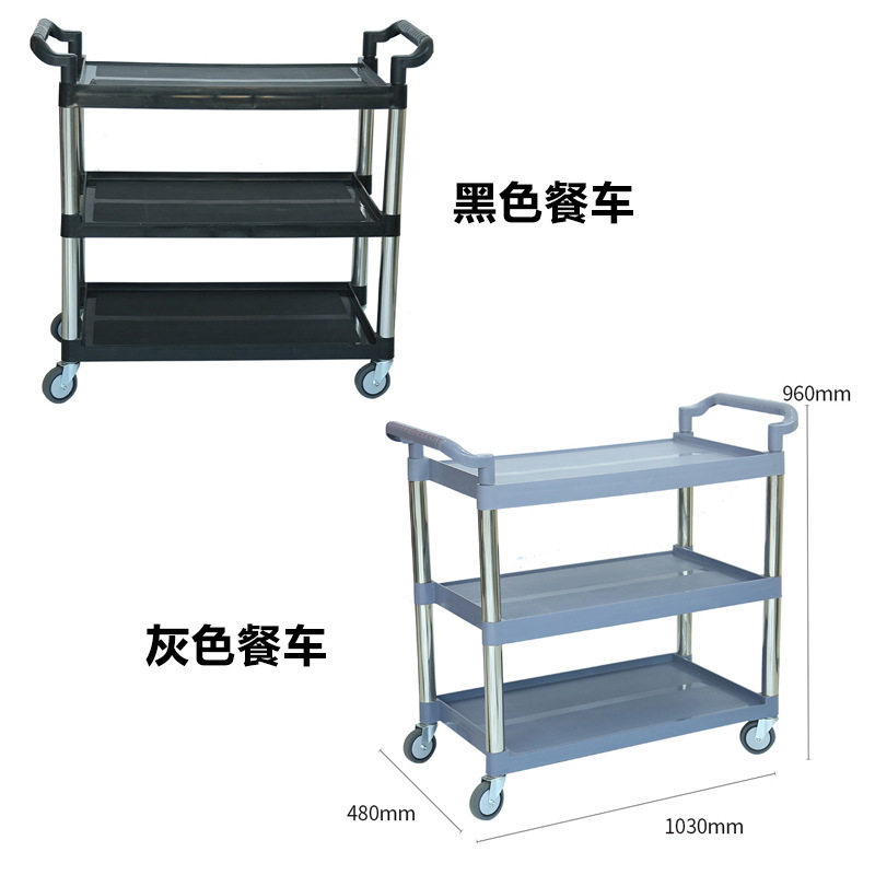 塑料餐车三层收餐车塑料手推车移动酒店送餐车碗碟收集餐车,商业/办公家具,餐车/摆摊车/小吃车,淘宝优惠券,粉丝福利购,淘宝优惠卷