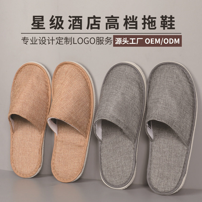 酒店一次性拖鞋宾馆用品美容院家用待客拖鞋棉麻加厚防滑厂家供应,家庭/个人清洁工具,擦地拖鞋,淘宝优惠券,粉丝福利购,淘宝优惠卷