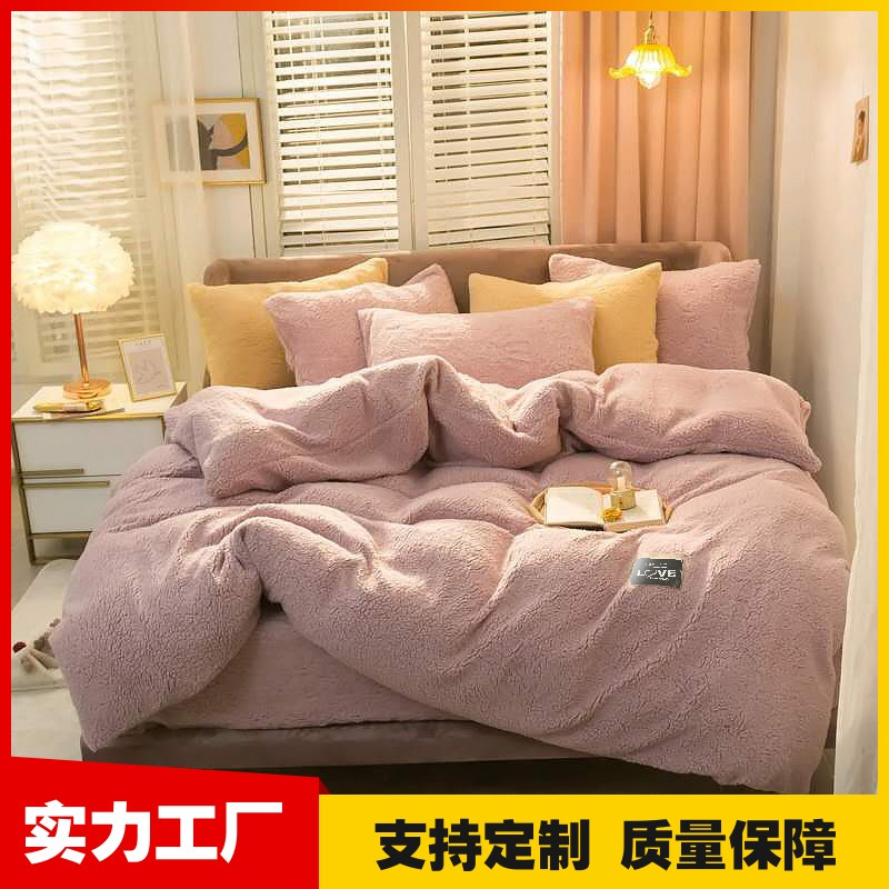 双面牛奶珊瑚绒面床上用品加厚加绒四件套被套夏季羊羔法兰绒床单