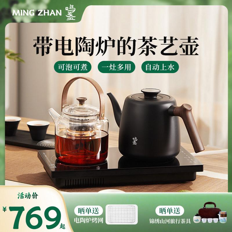 鸣盏烧水壶泡茶专用茶台一体恒温电热水壶家用智能自动上水电茶炉