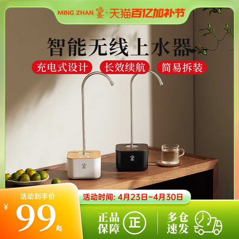 鸣盏自动上水器桶装水电动抽水器桌面饮用水大桶水饮水机出水器